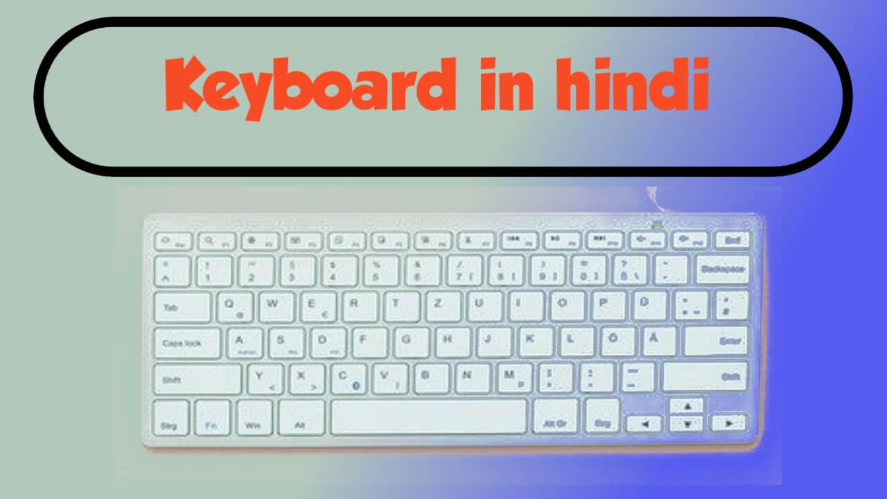 Keyboard kya hai in hindi