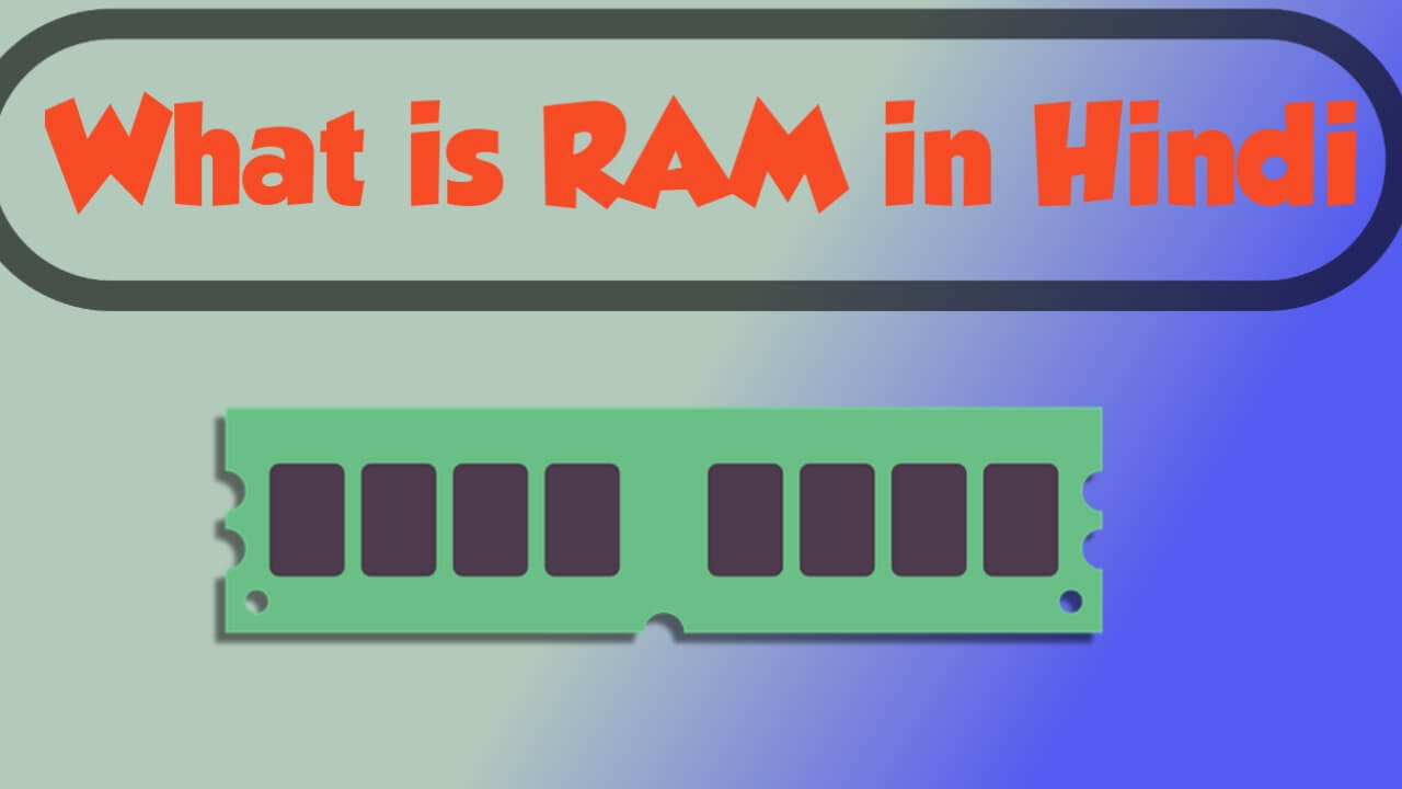 RAM kya hai ram in hindi