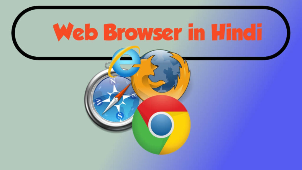 Web browser kya hai