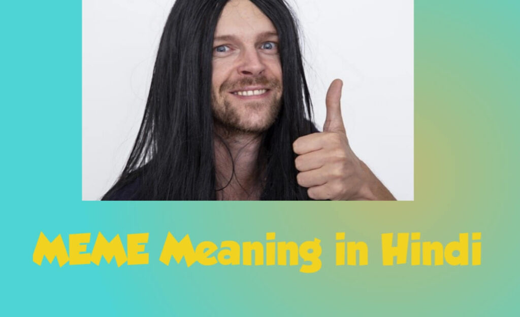 Meme meaning in hindi
