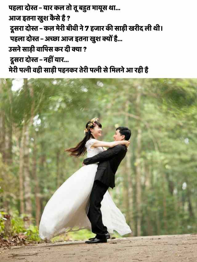 Friends Jokes