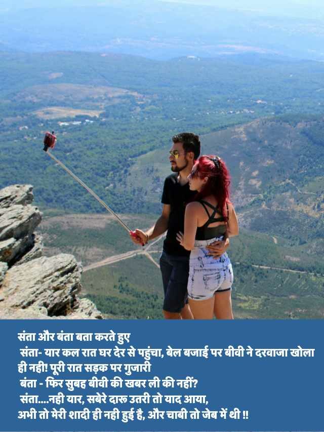 Jija Sali Jokes in hindi For Whatsapp