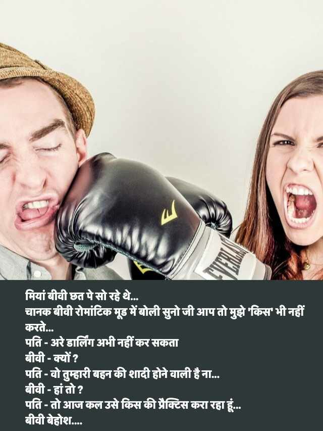 Jija Sali Jokes in Hindi 140 Words