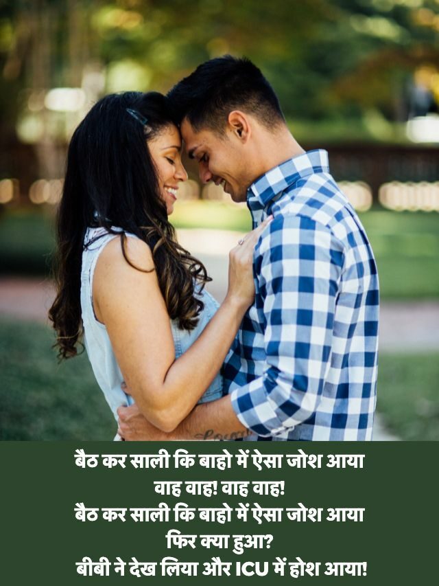 Jija Sali ke Jokes