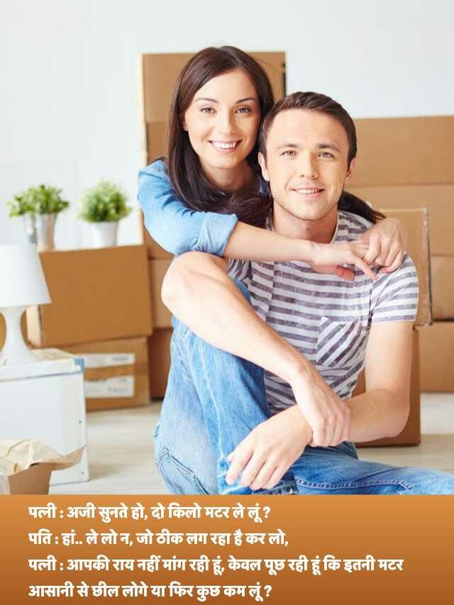 Pati Patni ke Jokes