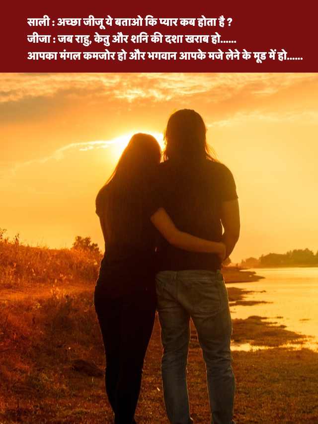 Best Jija Sali Jokes