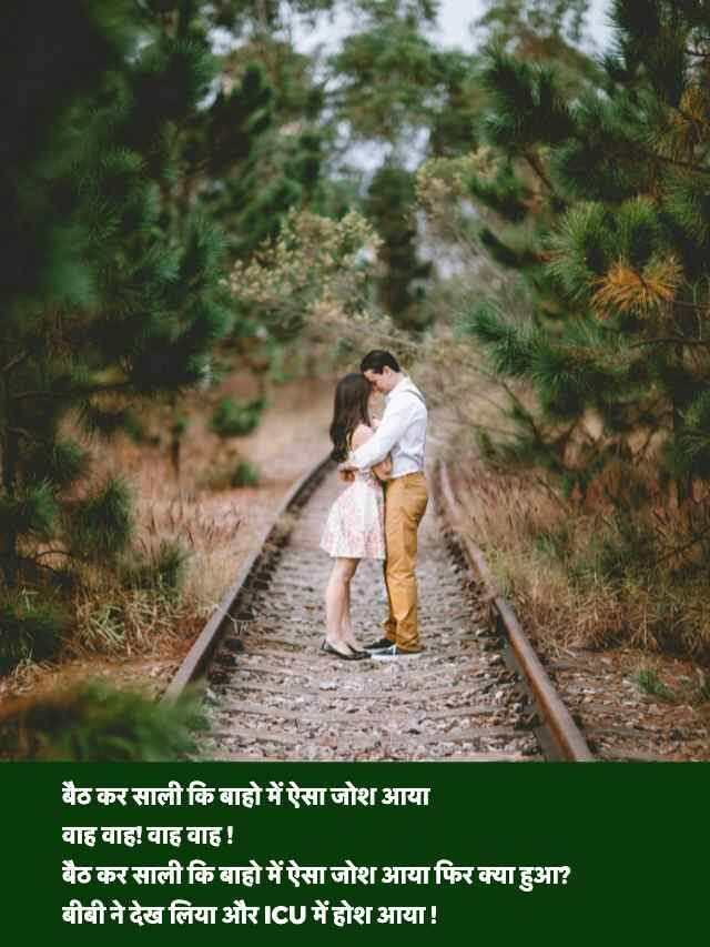 Best Jija Sali Latest Jokes in Hindi