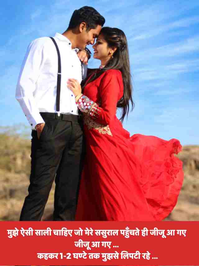 Comedy Jija Sali Funny Jokes