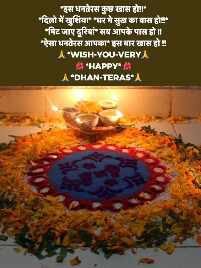 Dhanteras Jokes in Hindi