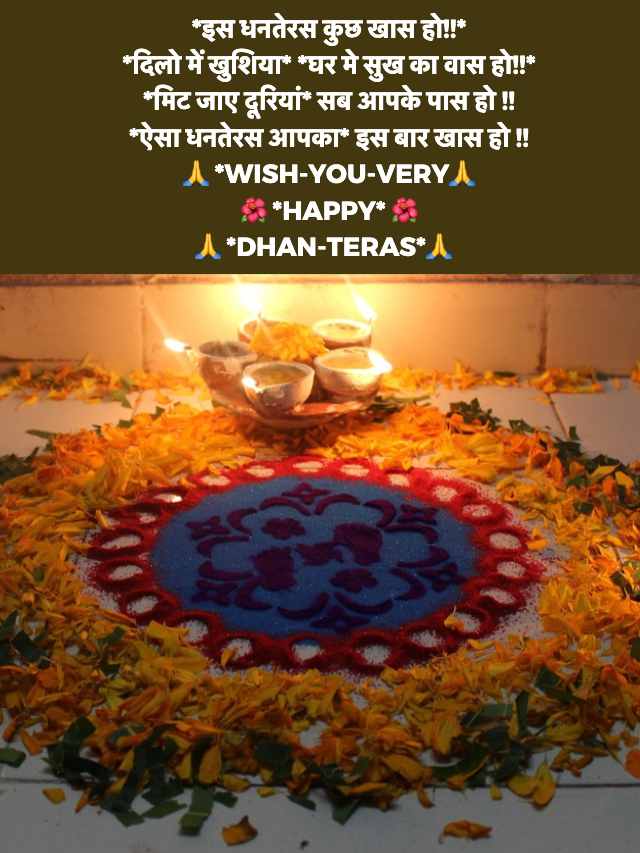 Dhanteras Jokes