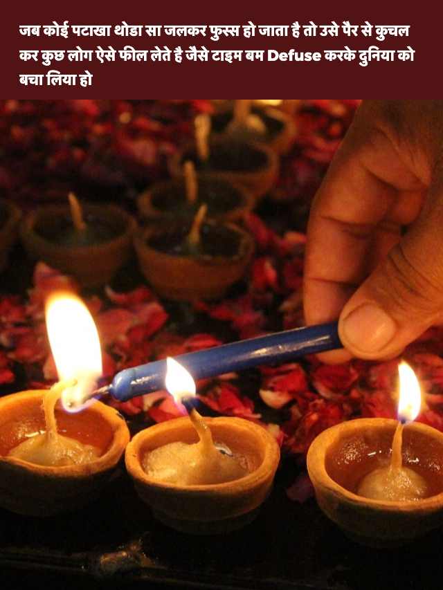 Diwali Funny Jokes
