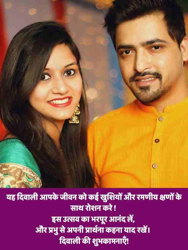 Diwali Wishes in Hindi