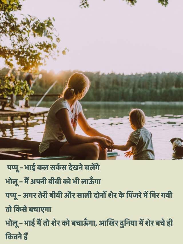 Funny Jija Sali Jokes in Hindi