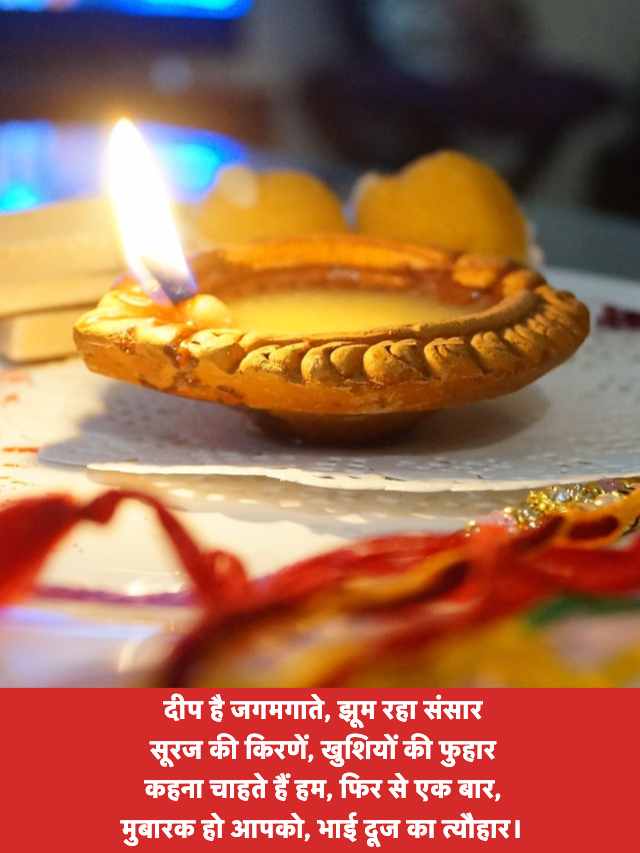 Happy Bhai Dooj Wishes