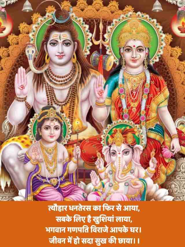 Happy Dhanteras Wishes