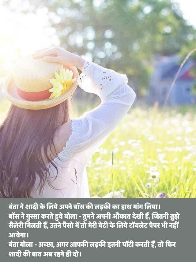 Husband Wife Funny Jokes in Hindi