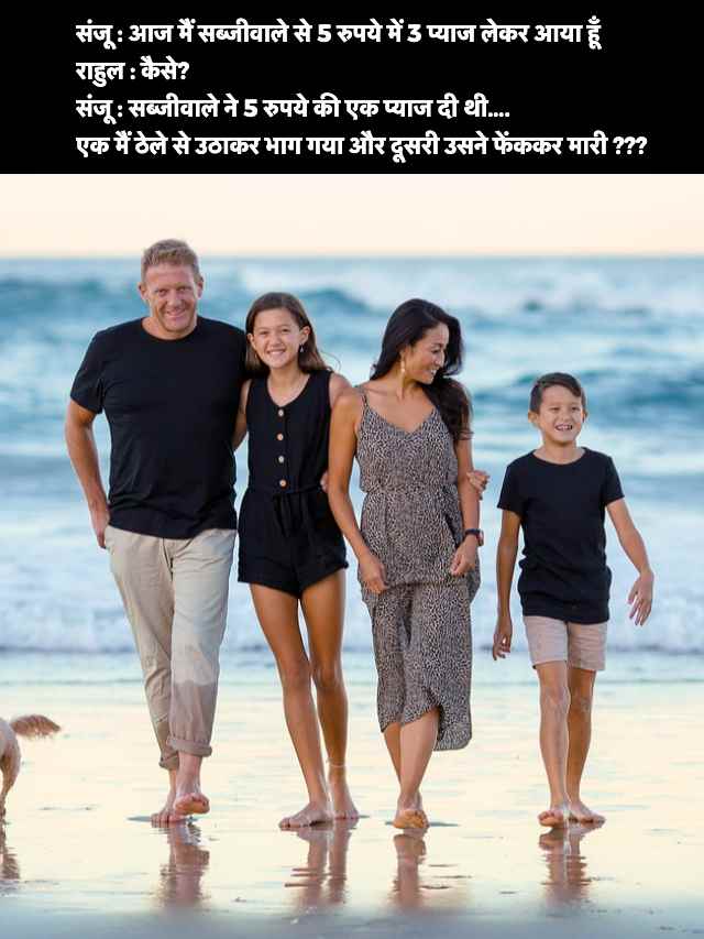 Family Funny Jokes