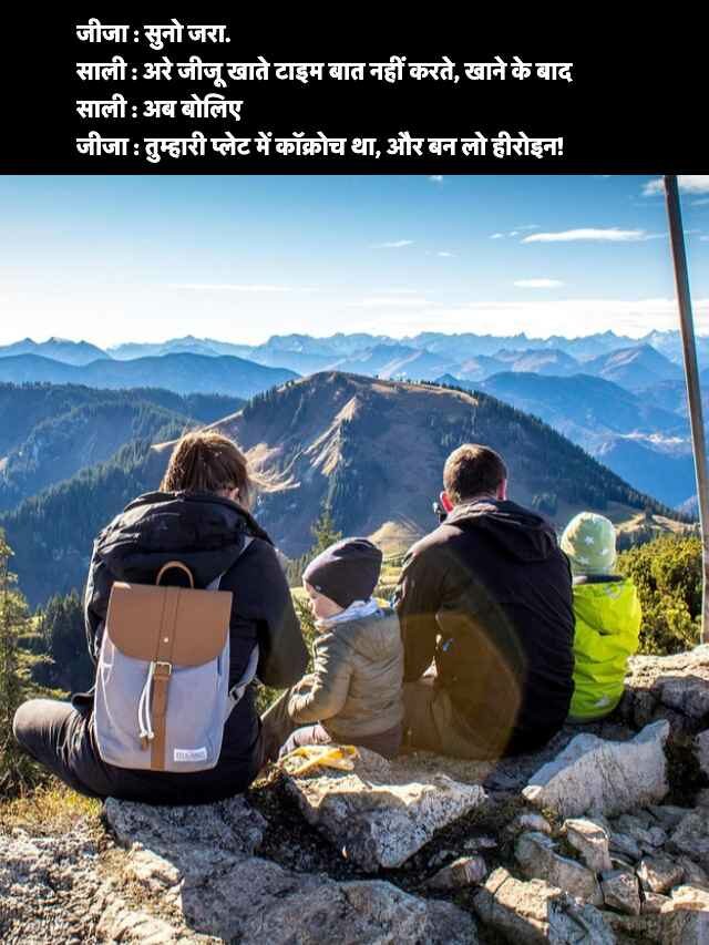 Jija Sali ke Best Jokes