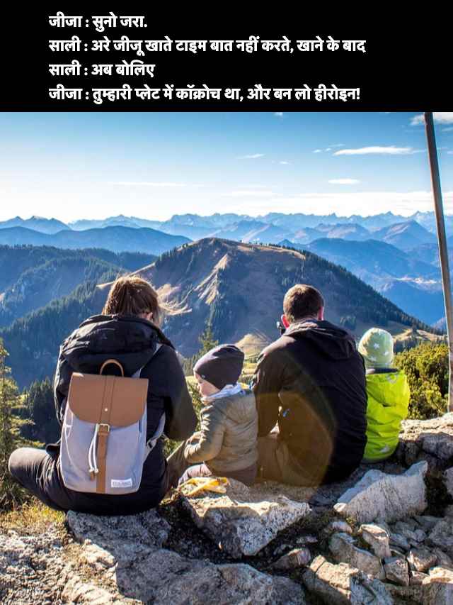 Jija Sali ke Best Jokes