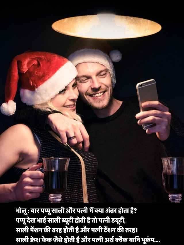 Jija Sali ke Super Jokes
