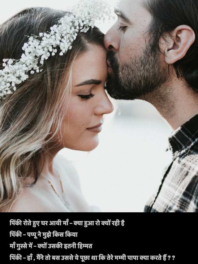 Kissing Funny Jokes