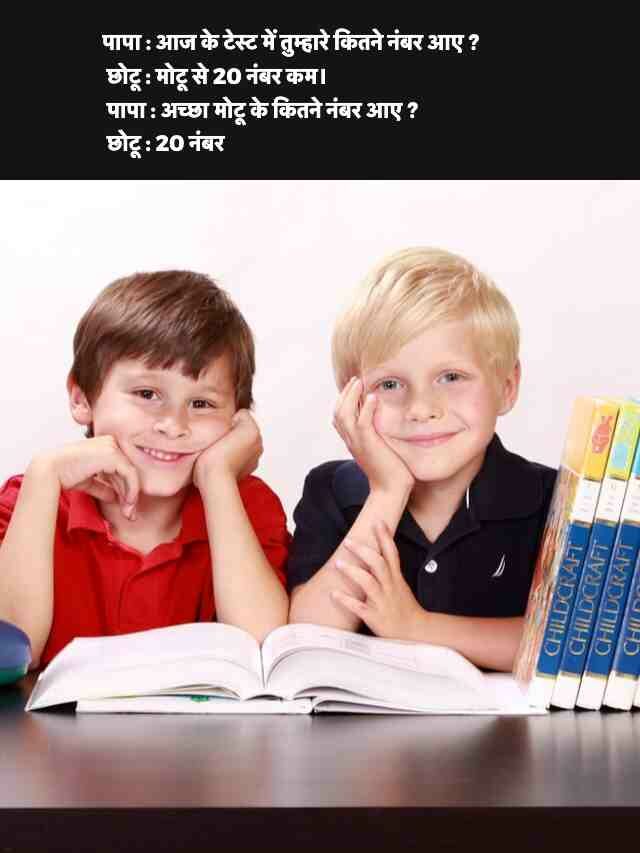 Short Jija Sali Best Jokes in Hindi