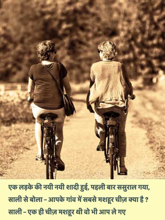 Short Jija Sali Comedy Jokes