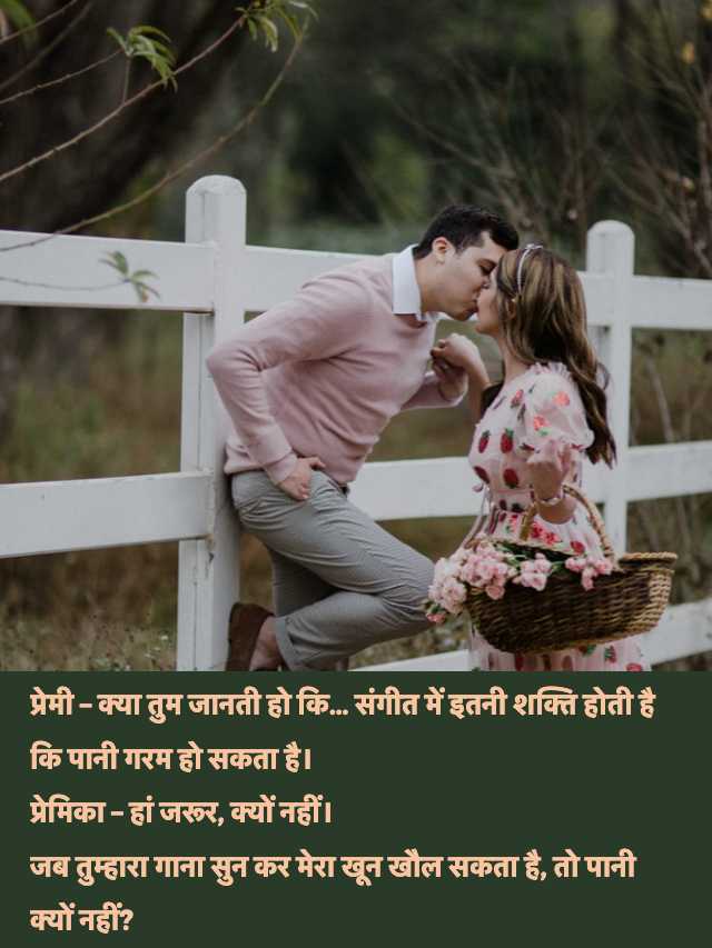 Best Boyfriend Funny Jokes