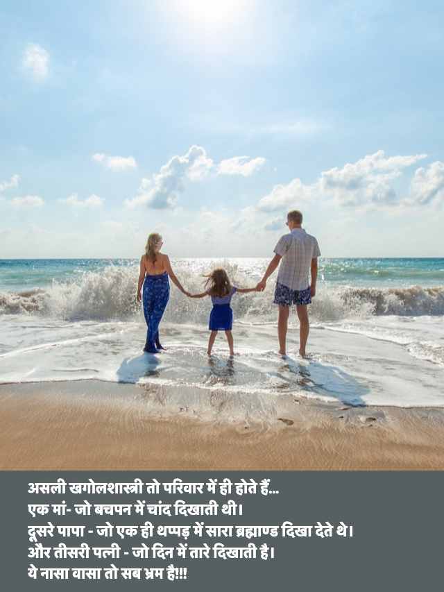 Best Family Funny Jokes