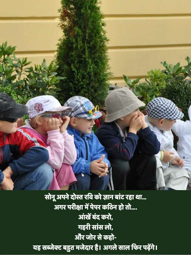 Best Friends Jokes in Hindi