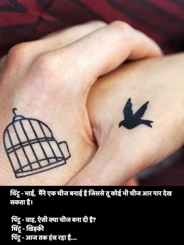 Best Friends Jokes Images in Hindi