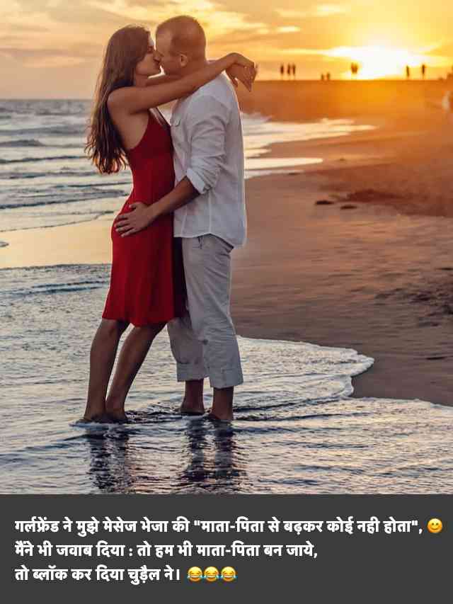 Best GF BF Kiss Jokes