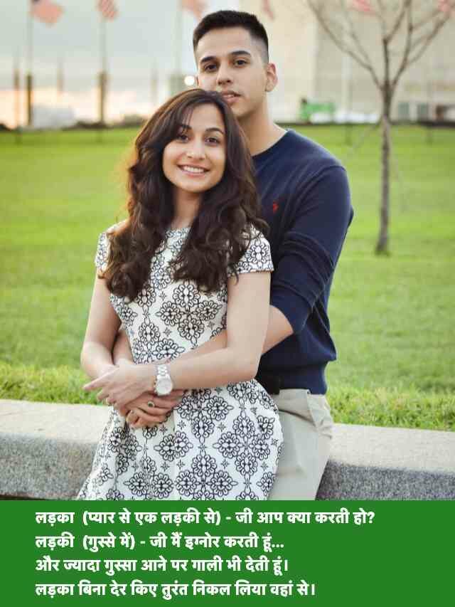 Best Girlfriend and Boyfriend Comedy Jokes in Hindi