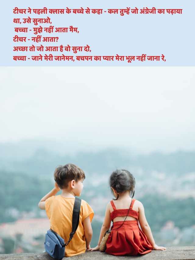 Children Funny Jokes in Hindi
