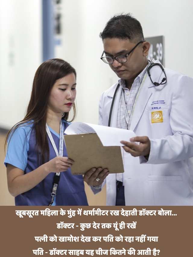 Doctor Marij Funny Jokes
