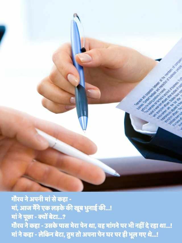 Funny Work Jokes in Hindi
