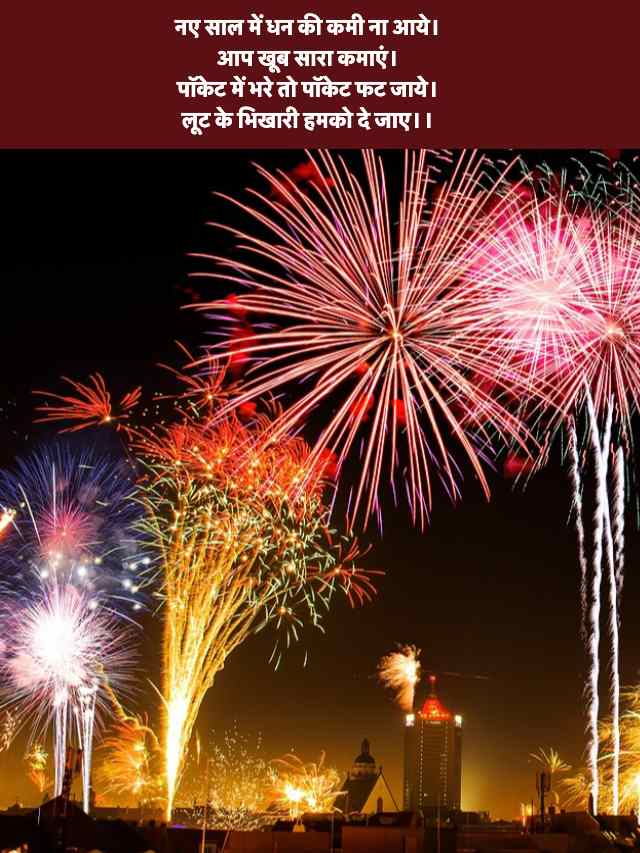 Happy New Year Jokes