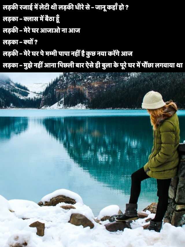 Alone Funny Jokes in Hindi