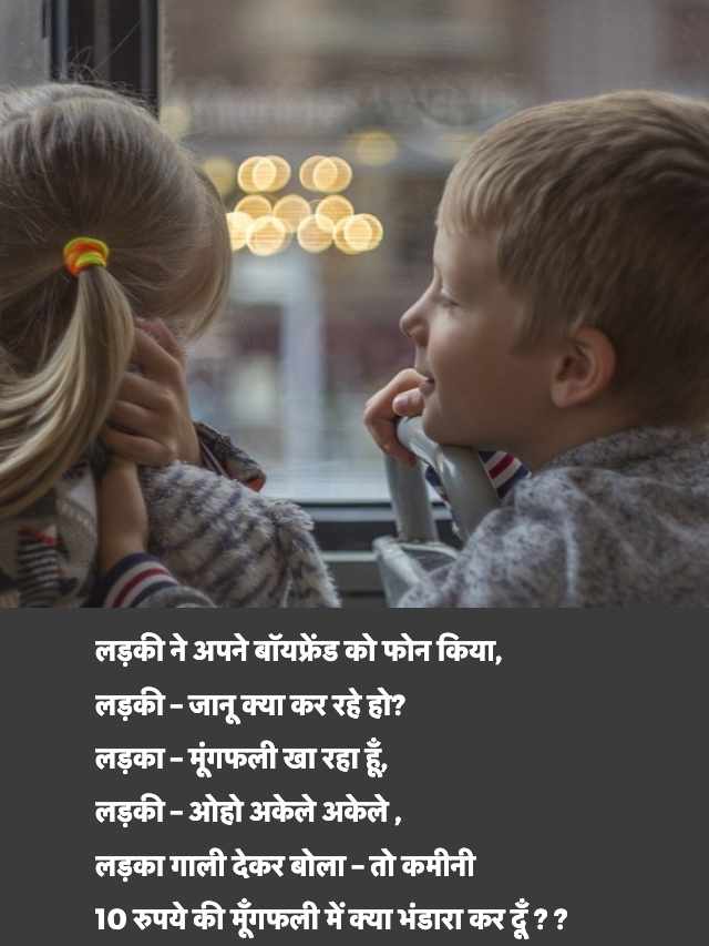 Best Friend Funny Jokes