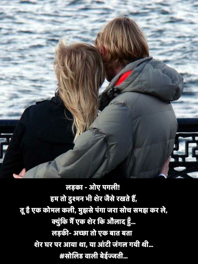 Crazy Funny jokes in Hindi