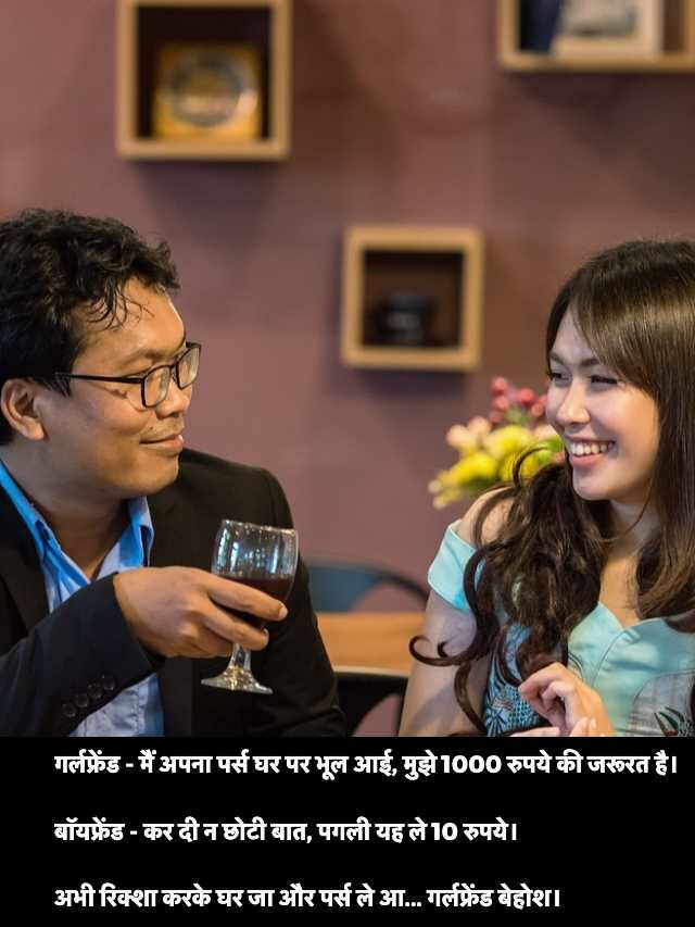 Best Friend Funny Jokes in Hindi