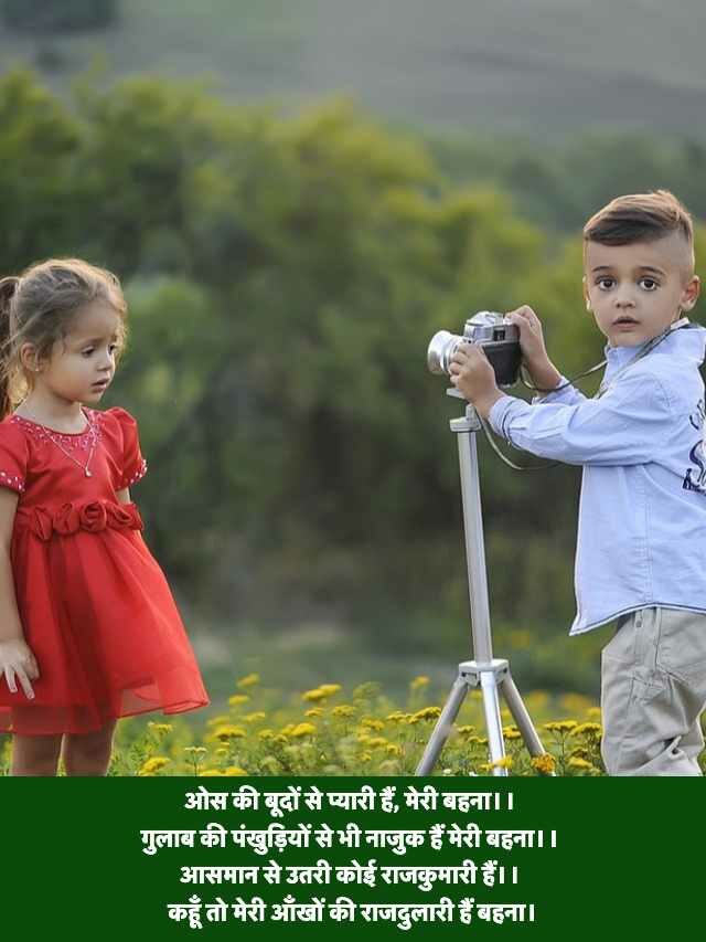 Bhai Bahin Funny Jokes in Hindi