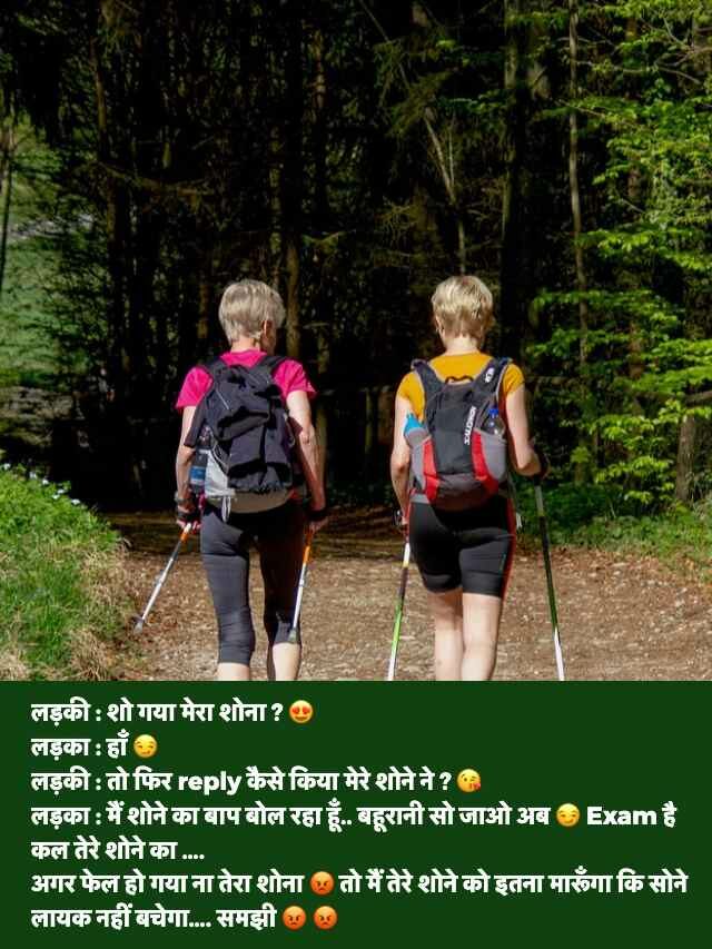 Funny Boyfriend Girlfriend Romantic Jokes in Hindi
