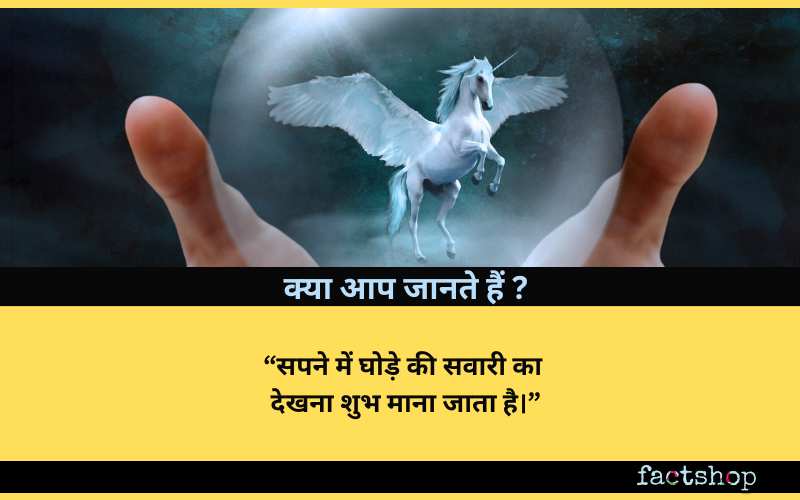 Dreams Scientific Facts in Hindi