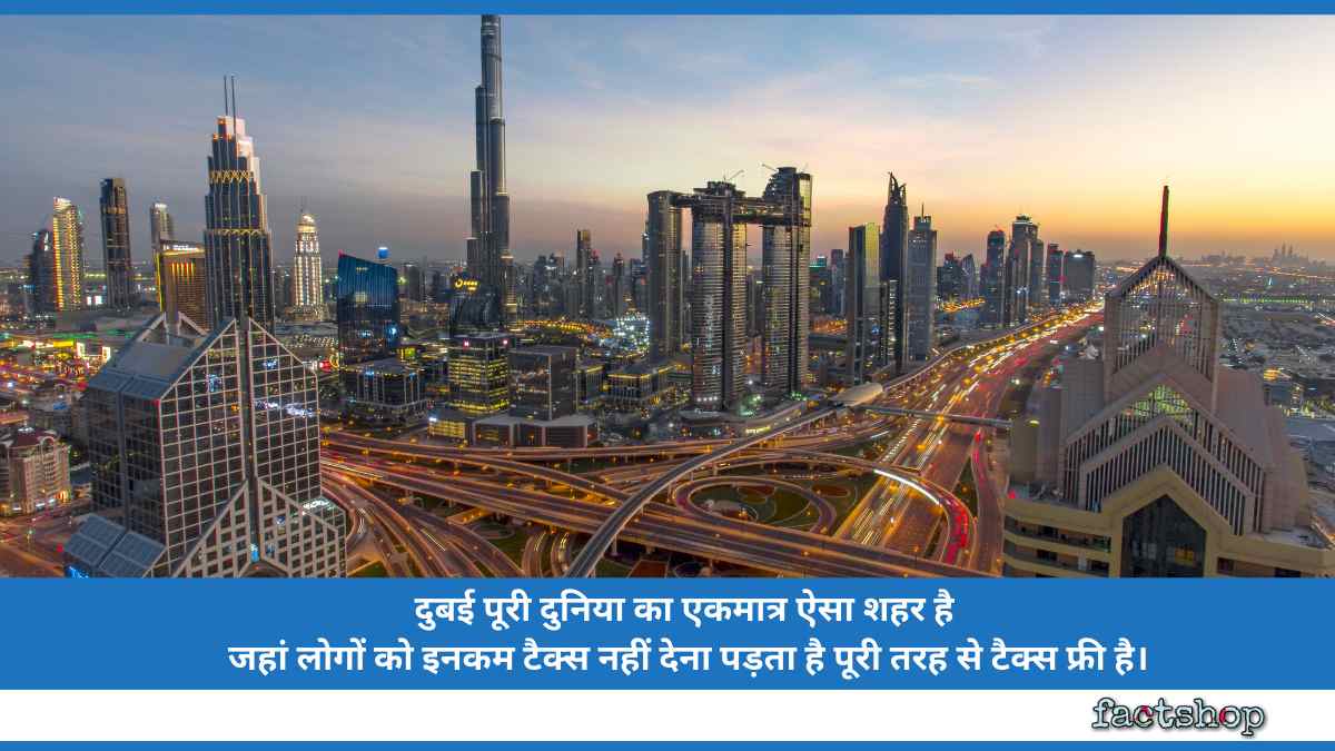 Dubai Facts in Hindi